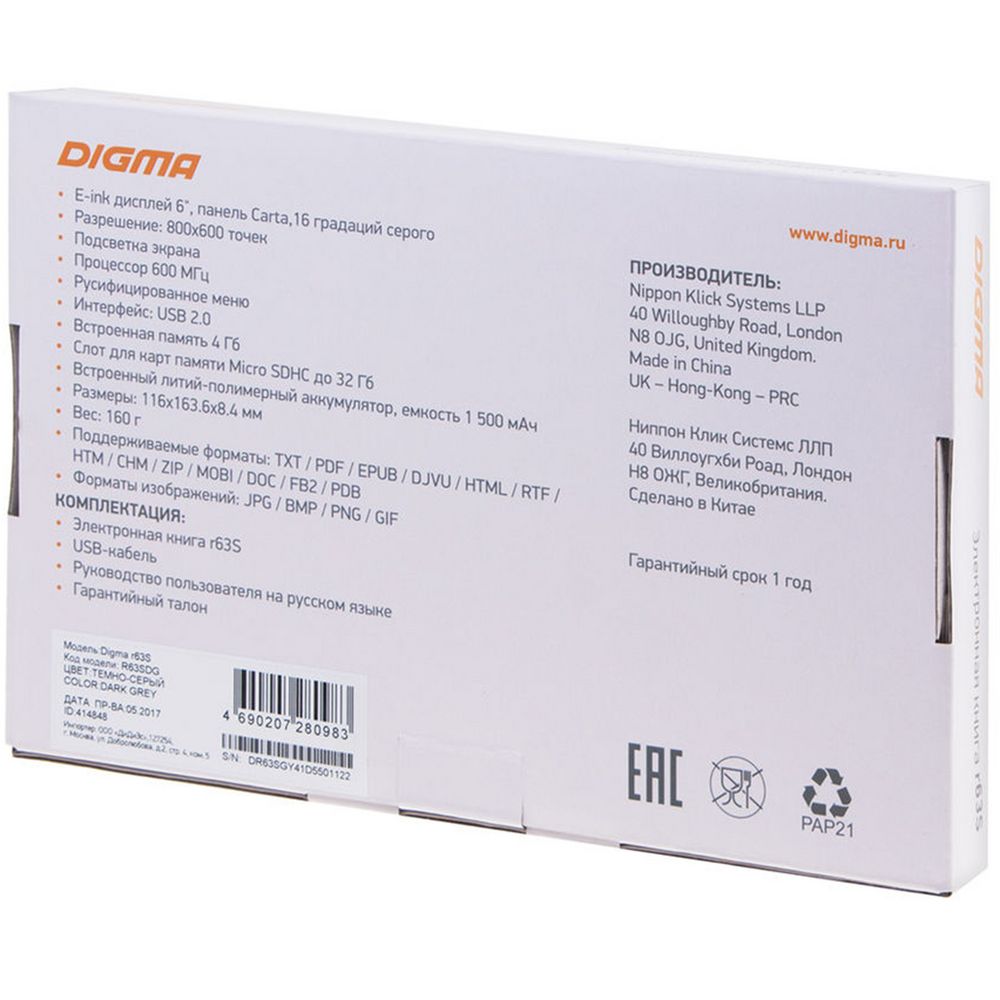 Электронная книга Digma R63S фото на сайте Print Logo.