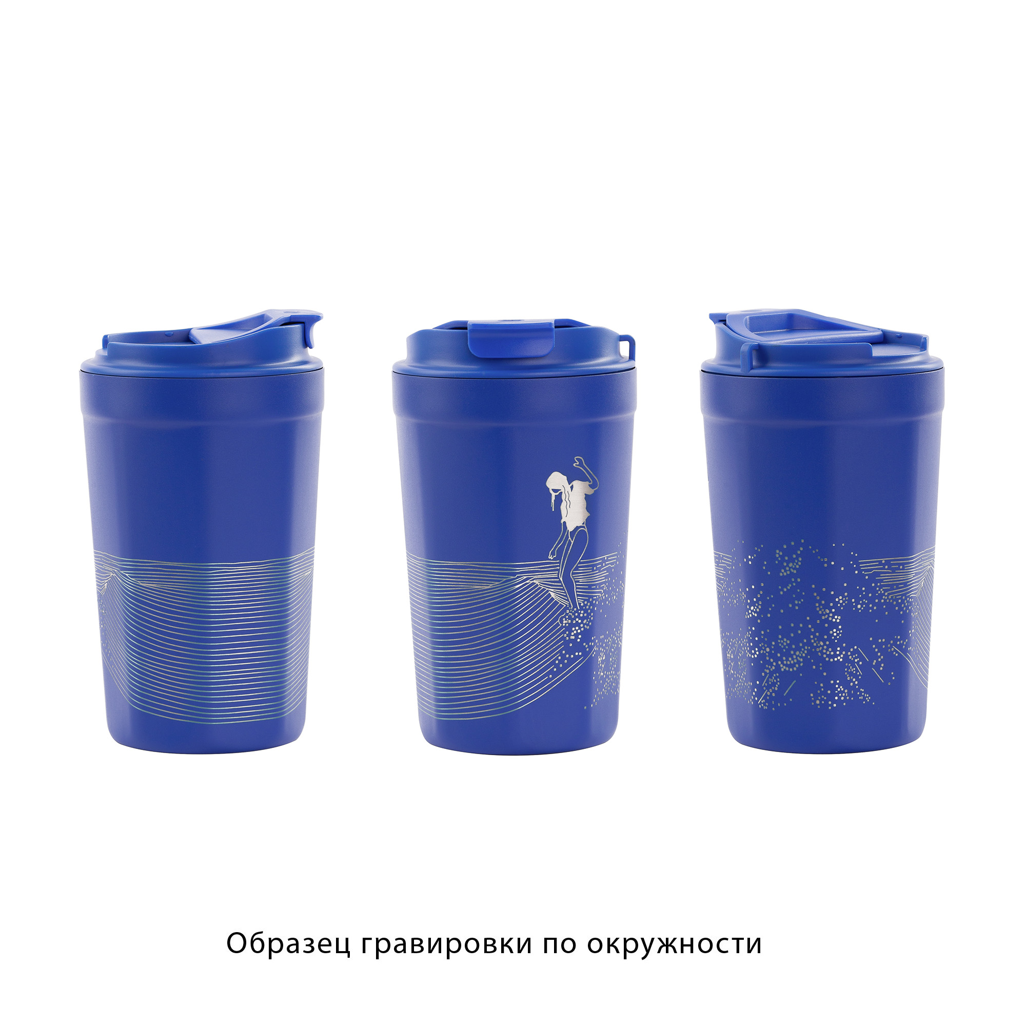 Термостакан "Eclipse" 400 мл, покрытие пудра, синий — пример нанесения логотипа () | Print Logo