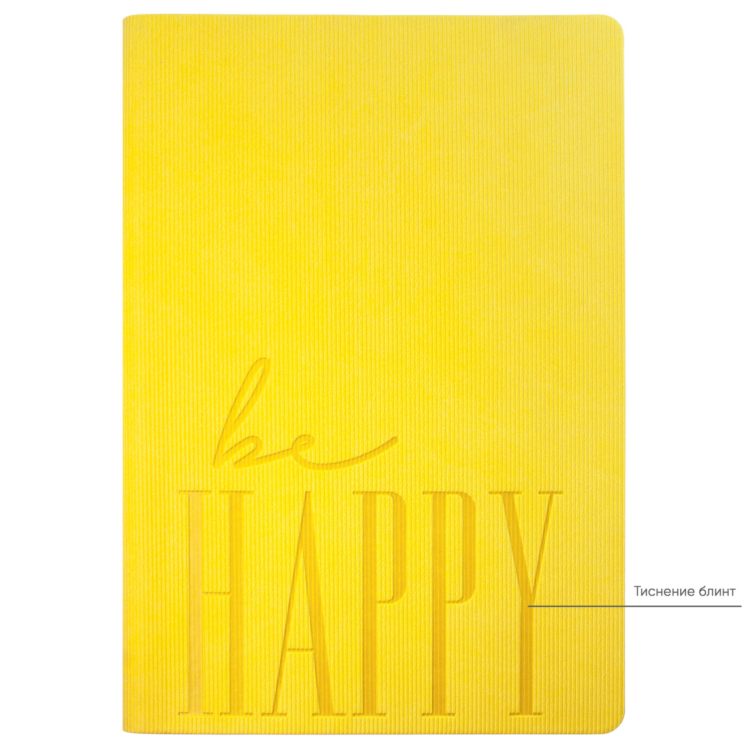 Ежедневник Рейн (Rain) недатированный, желтый (без упаковки, без стикера)
