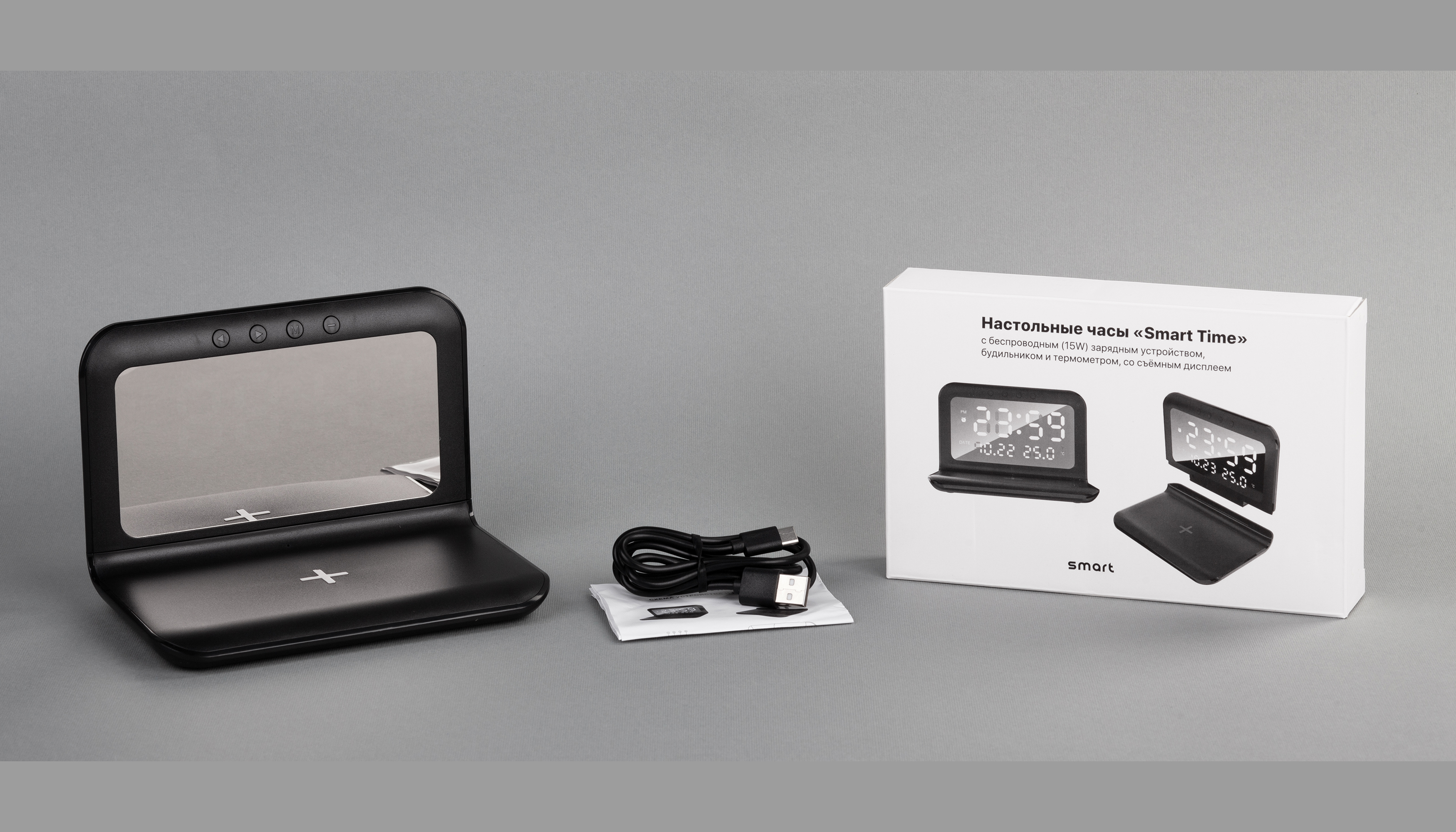 Настольные часы "Smart Time" с беспроводным (15W) зарядным устройством, будильником и термометром, со съёмным дисплеем, черный