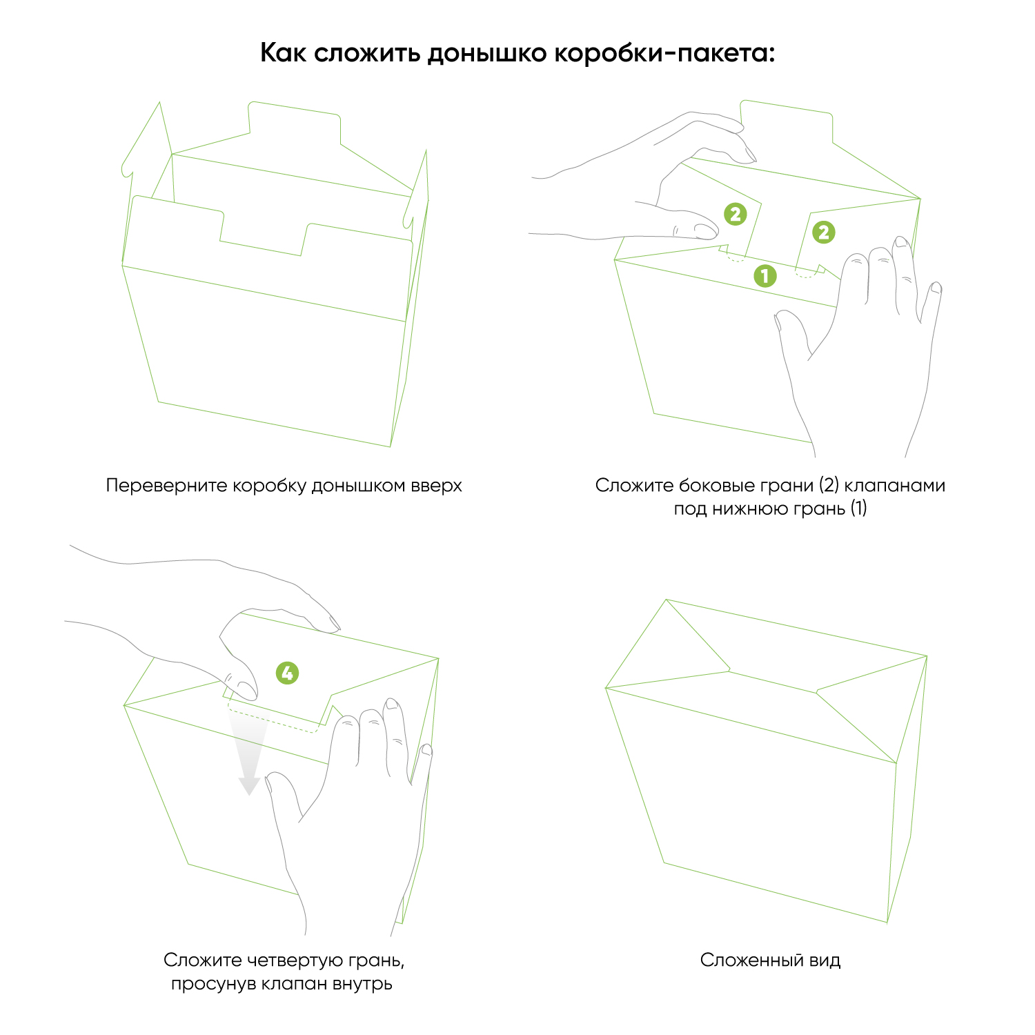 Подарочная коробка-пакет универсальная большая, белая — пример нанесения логотипа (Portobello подарочная упаковка) | Print Logo