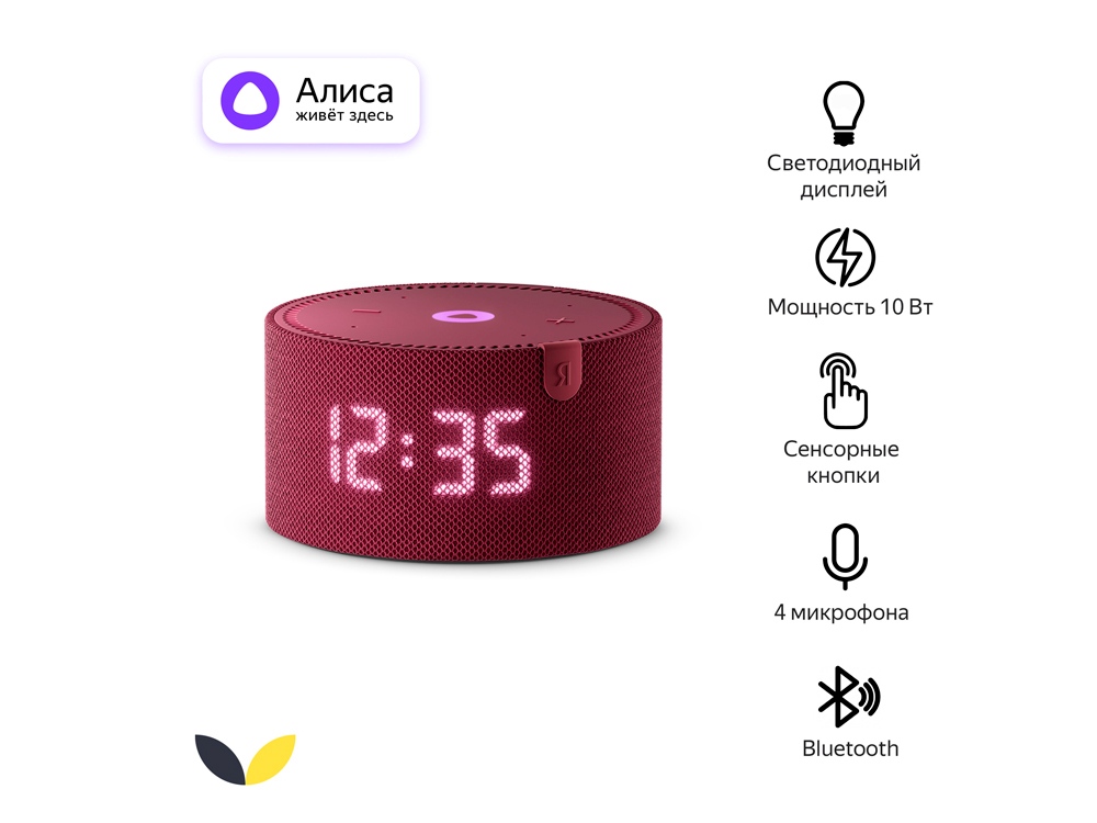 Умная колонка ЯНДЕКС Станция Мини с часами, 10 Вт, с Алисой с логотипом Яндекс | Print Logo