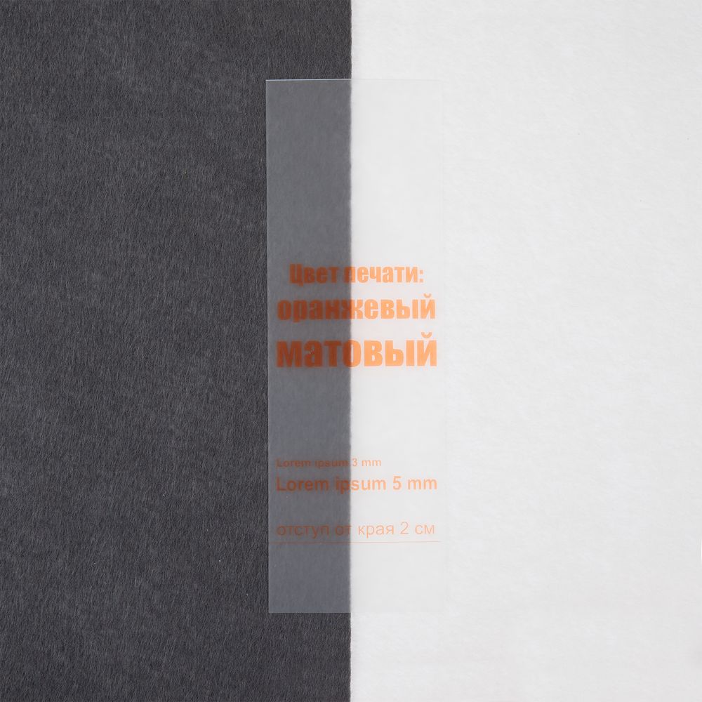 Лента силиконовая Biguna 35 S, прозрачная черная