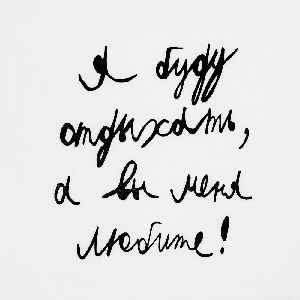 Футболка мужская приталенная «Я буду отдыхать» — пример нанесения логотипа (Соль) | Print Logo