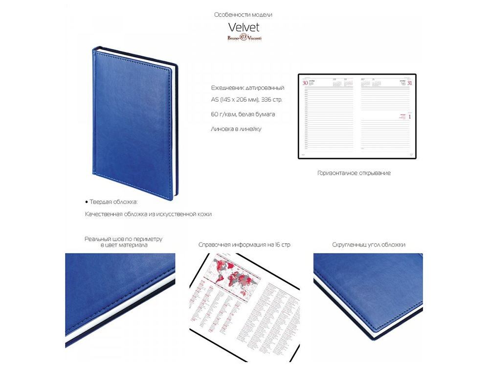 Ежедневник недатированный А5 Velvet, темно-розовый (Р)