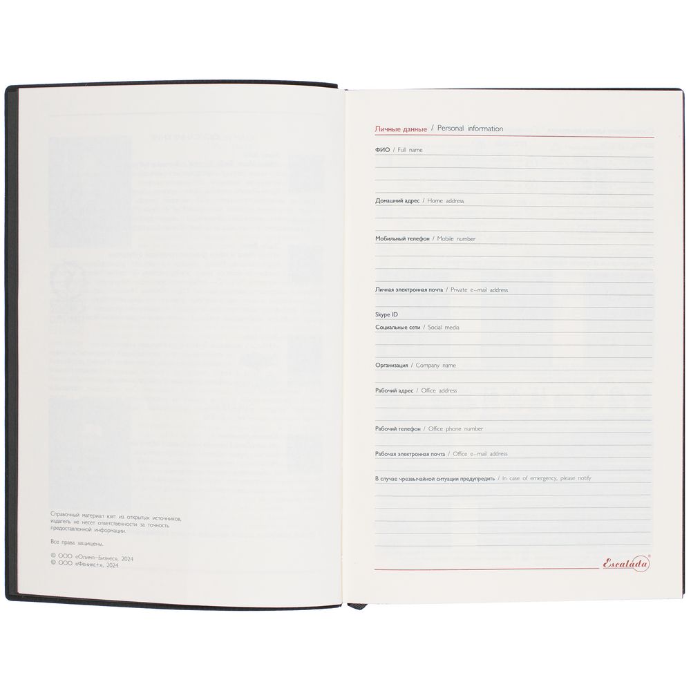 Ежедневник Martos, недатированный