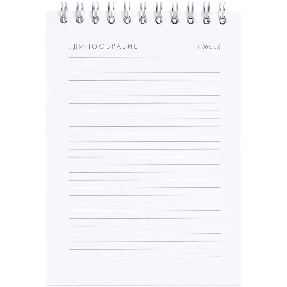 Блокнот Hard Work — пример нанесения логотипа (Hard Work) | Print Logo