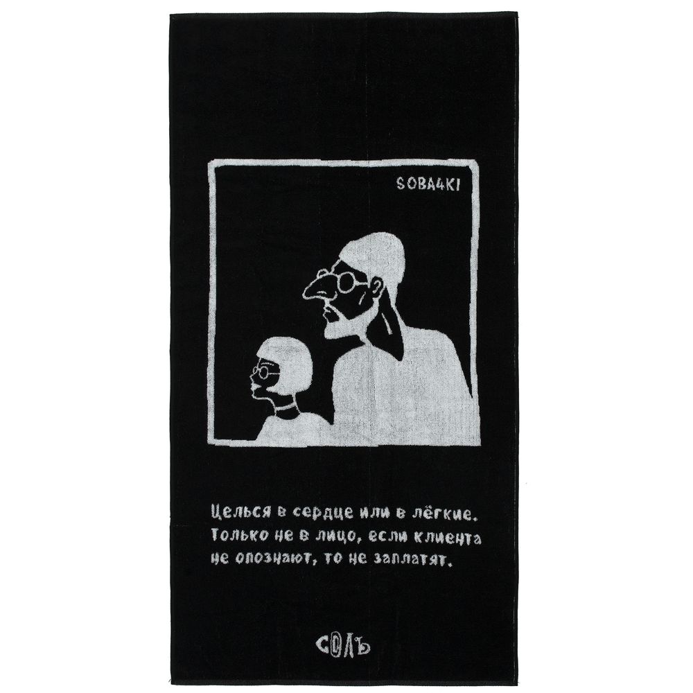 Полотенце «Леон» с логотипом Соль | Print Logo