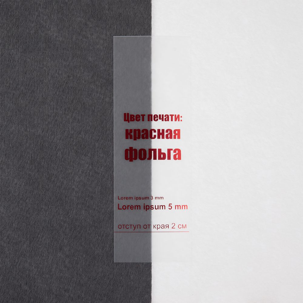 Лента силиконовая Biguna 35 S, прозрачная черная