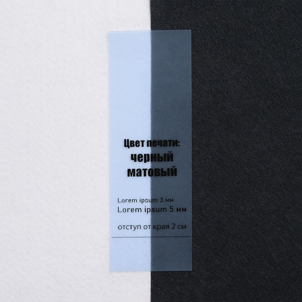 Лента силиконовая Biguna 35 S, прозрачная черная