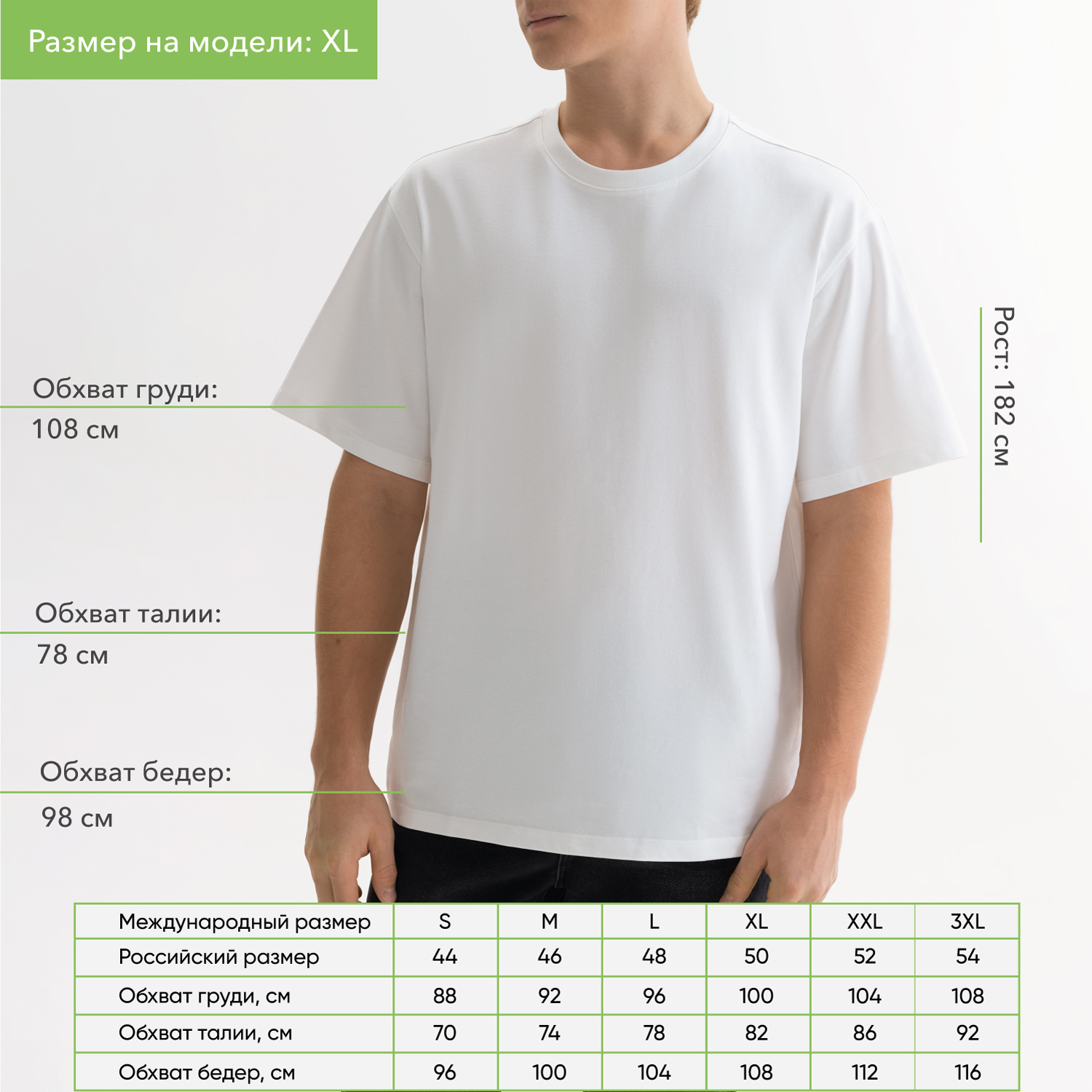 Футболка унисекс RUST, 100% хлопок, 240 гр., белая (теплый тон), размер XL