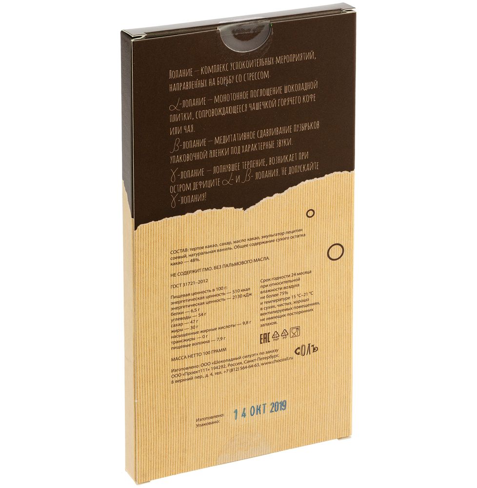 Набор «Лопайте на здоровье» фото на сайте Print Logo.