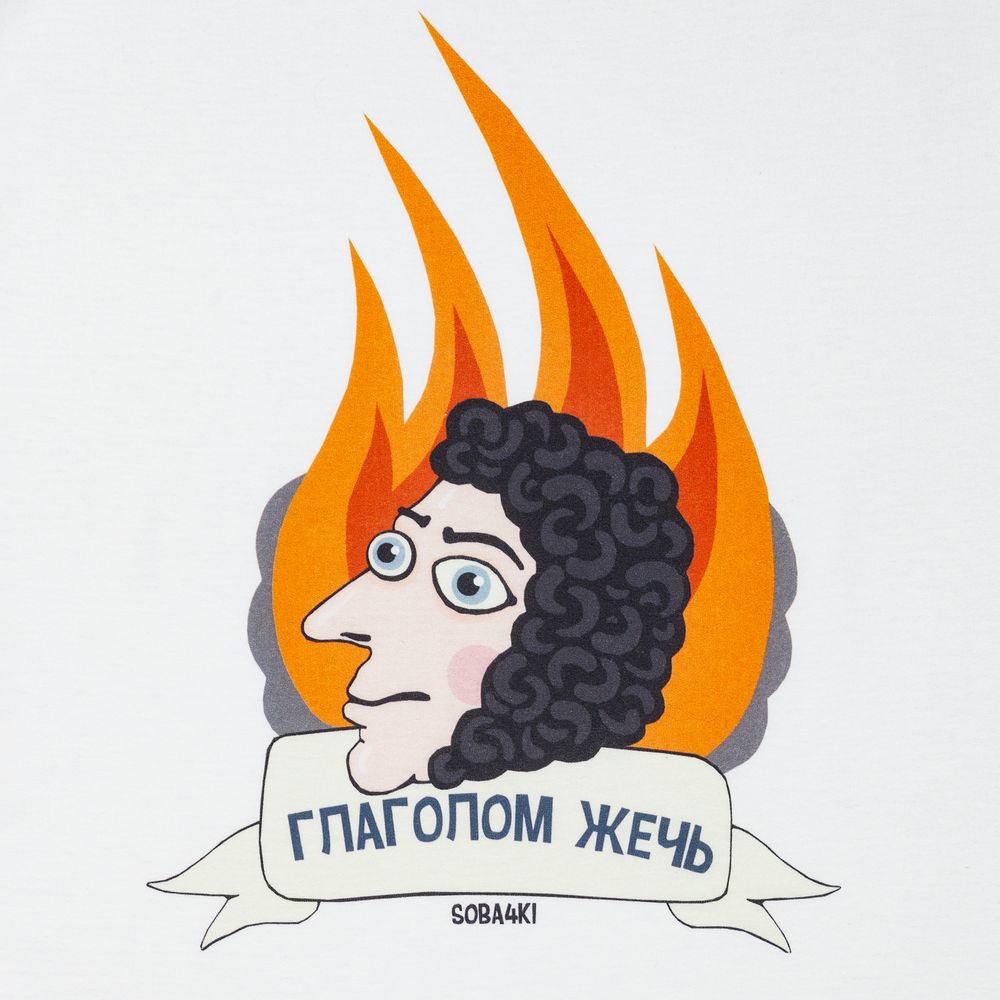 Футболка женская «Глаголом жечь» — пример нанесения логотипа (Соль) | Print Logo