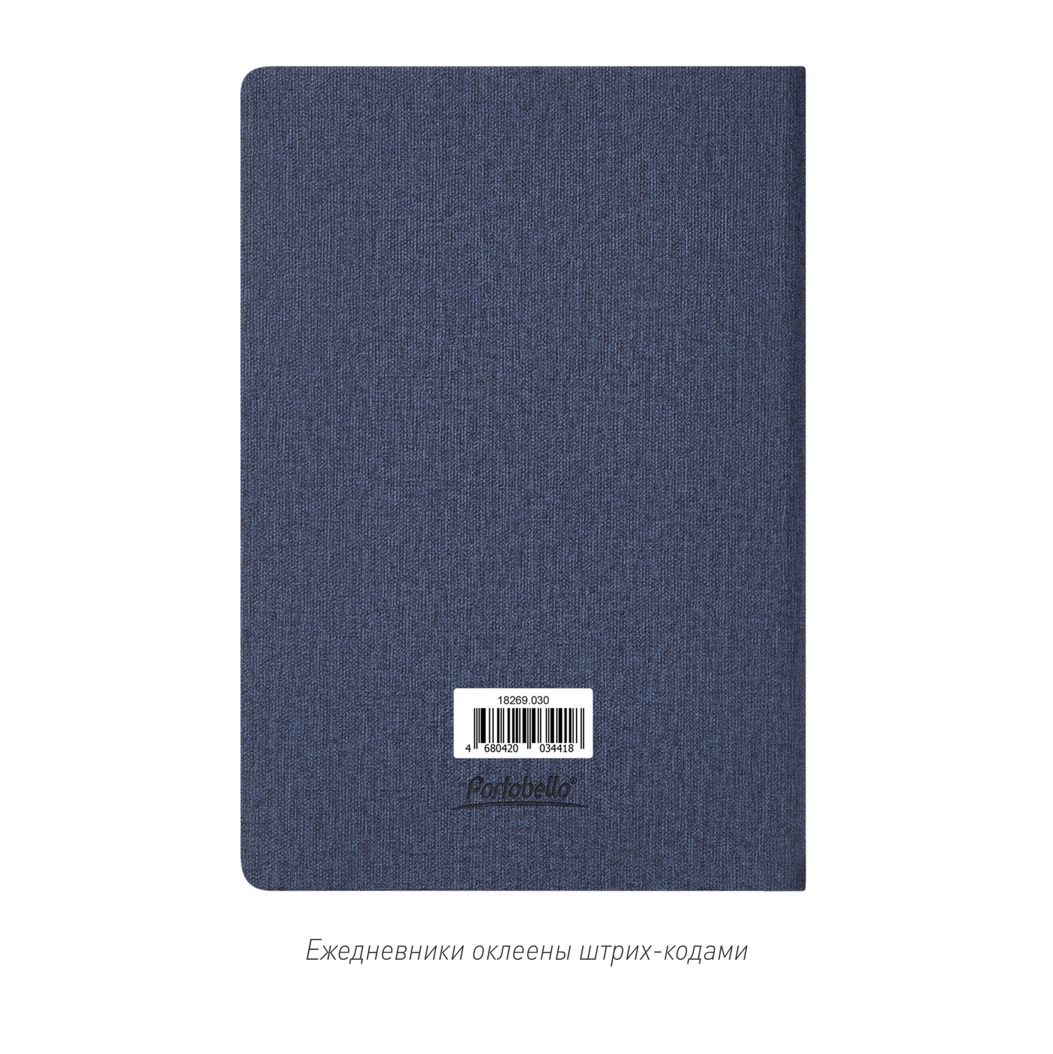 Ежедневник Твид (Tweed) недатированный, синий