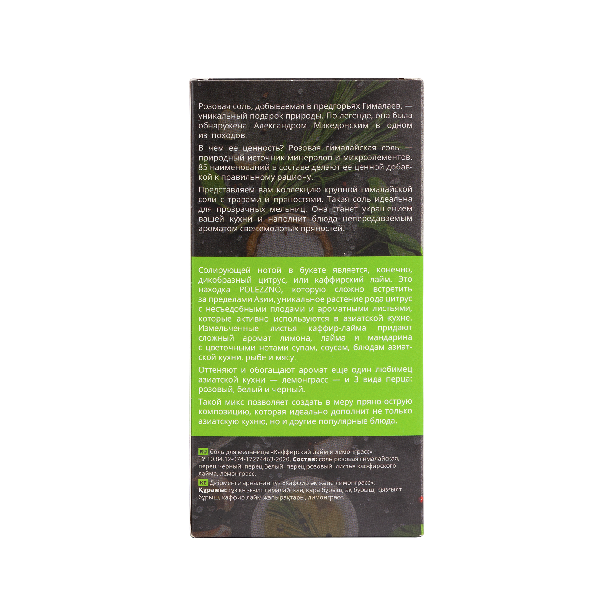 Набор "Spice flip box" — пример нанесения логотипа () | Print Logo