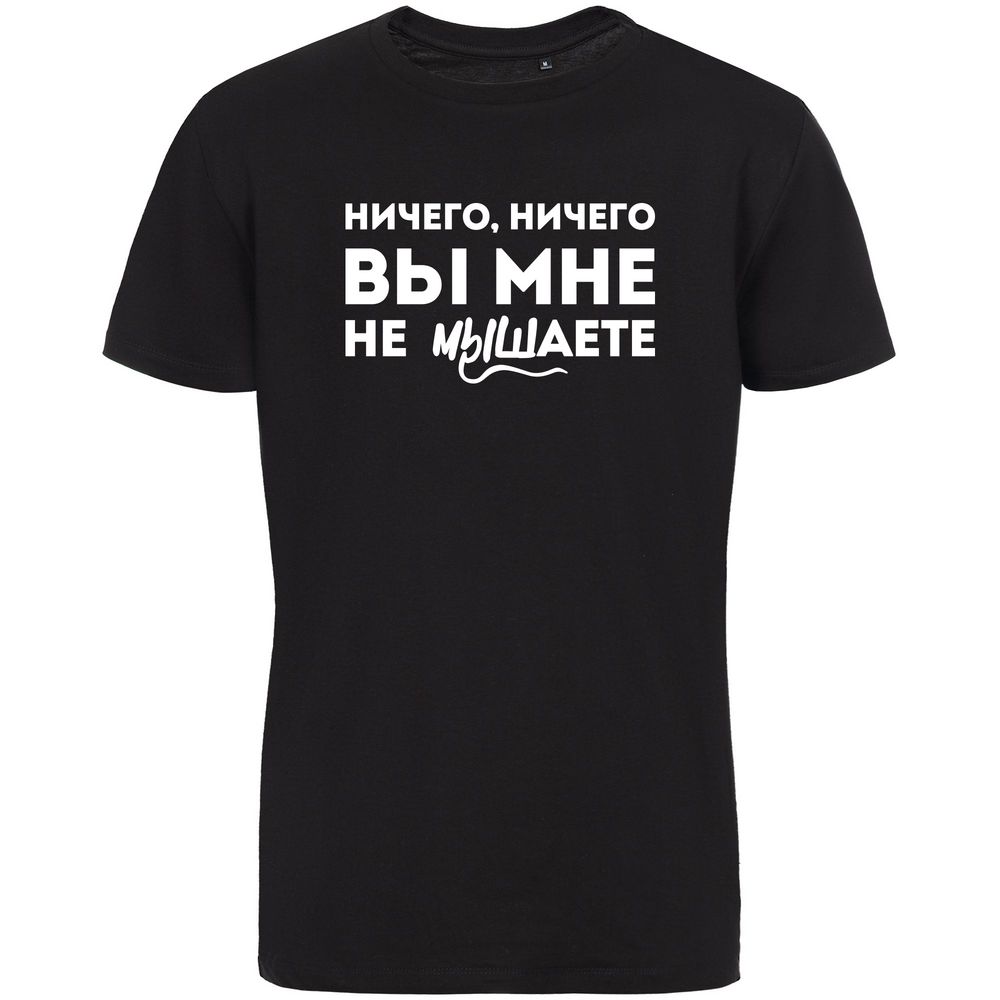 Футболка «Ничего, ничего», черная, размер S