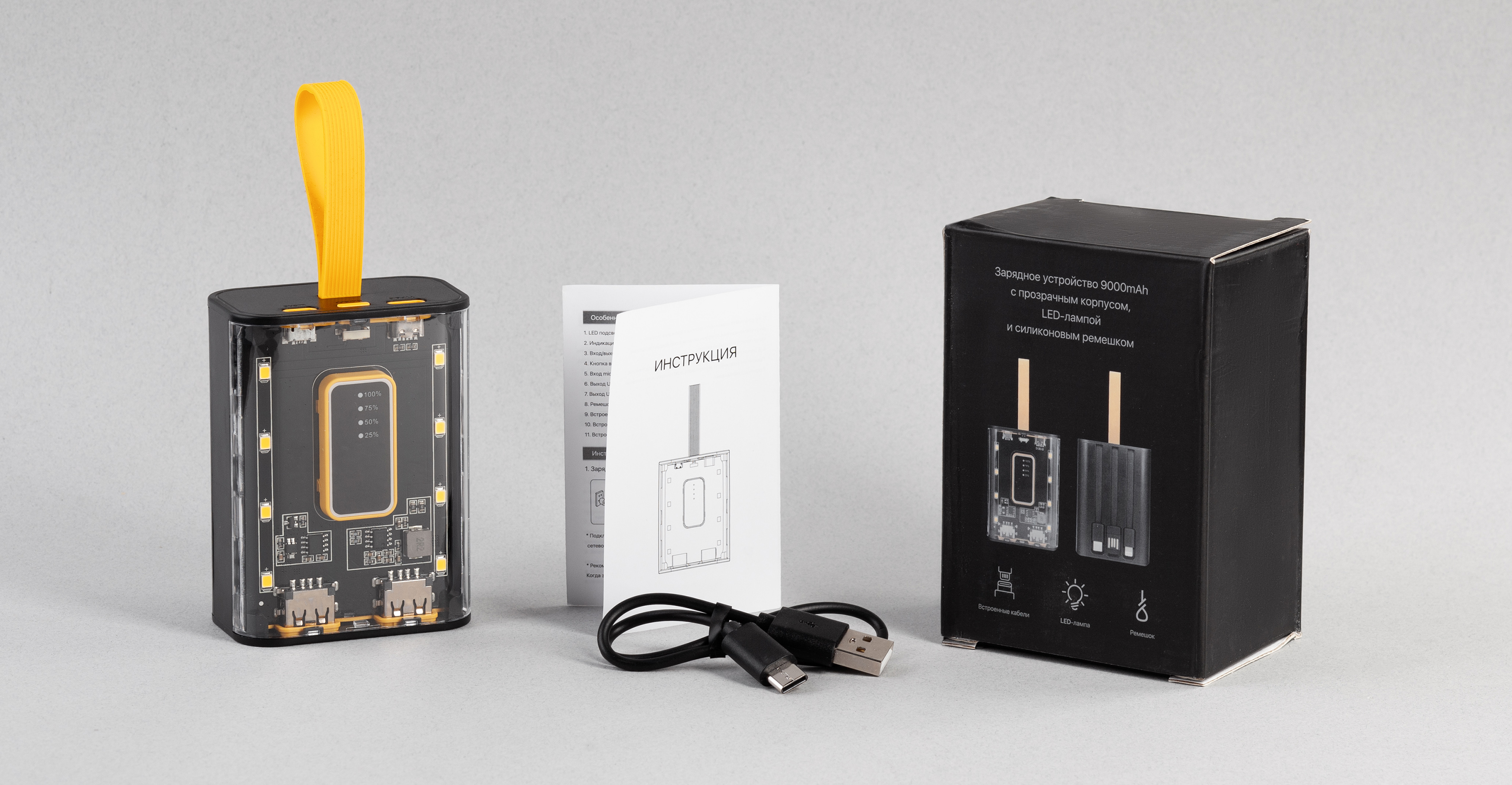 Зарядное устройство "Shine" 9000 mAh с LED-подсветкой, встроенными кабелями Type-C/Lightning/USB, черный с желтым