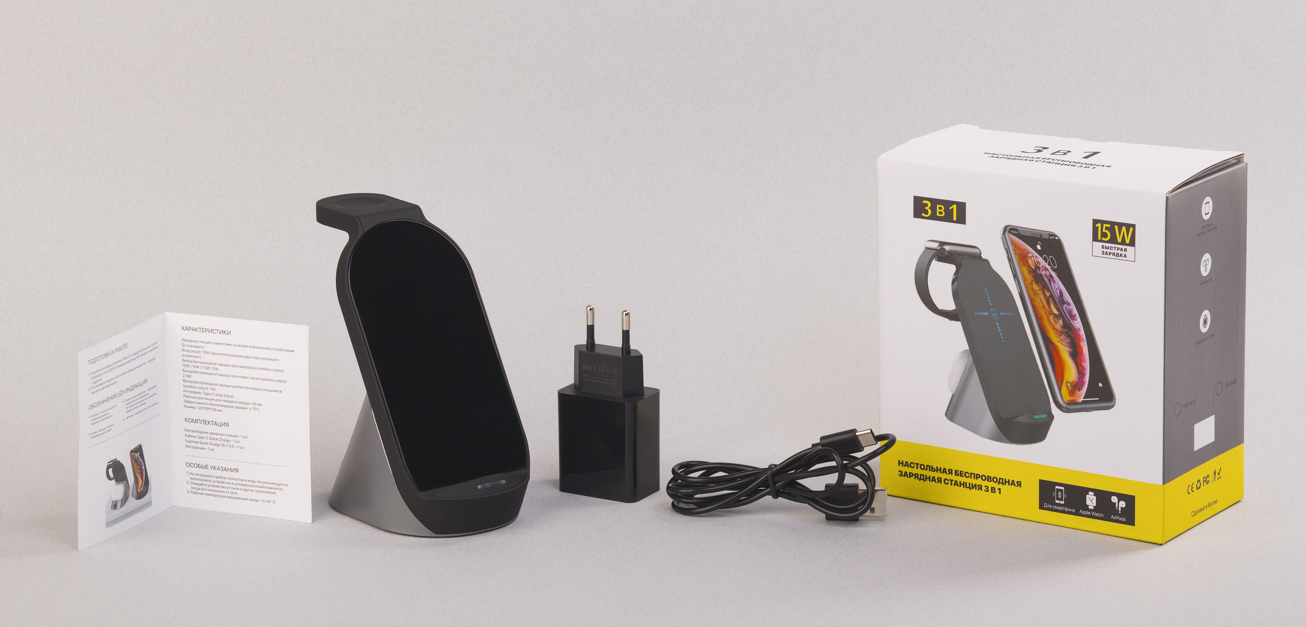 Настольная беспроводная (15W) зарядная станция "Tower" для часов, наушников, смартфона, с подсветкой логотипа и адаптером 18W, черный с серым