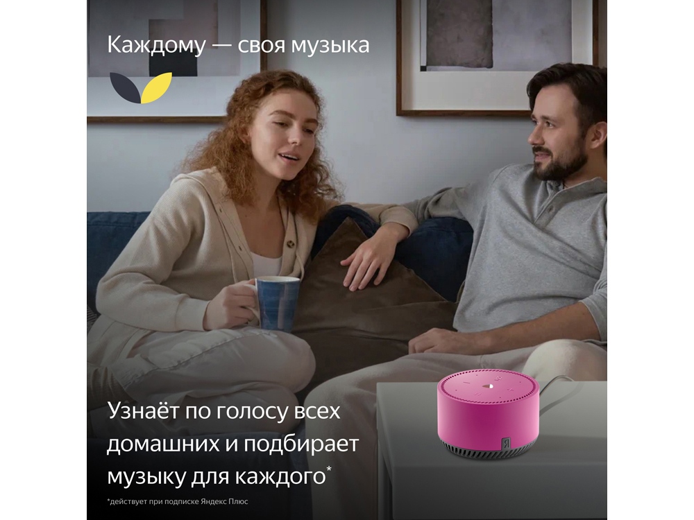 Умная колонка ЯНДЕКС Станция Лайт 5Вт, с Алисой, цвет: фламинго (YNDX-00025N)