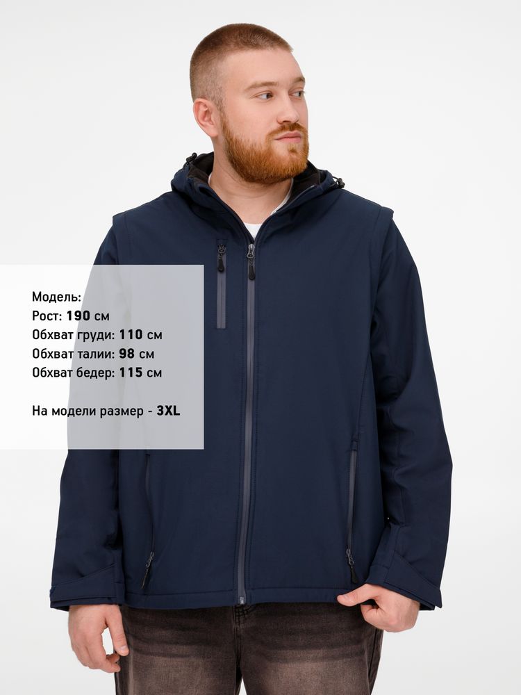 Куртка-трансформер унисекс Falcon, синяя, размер 3XL