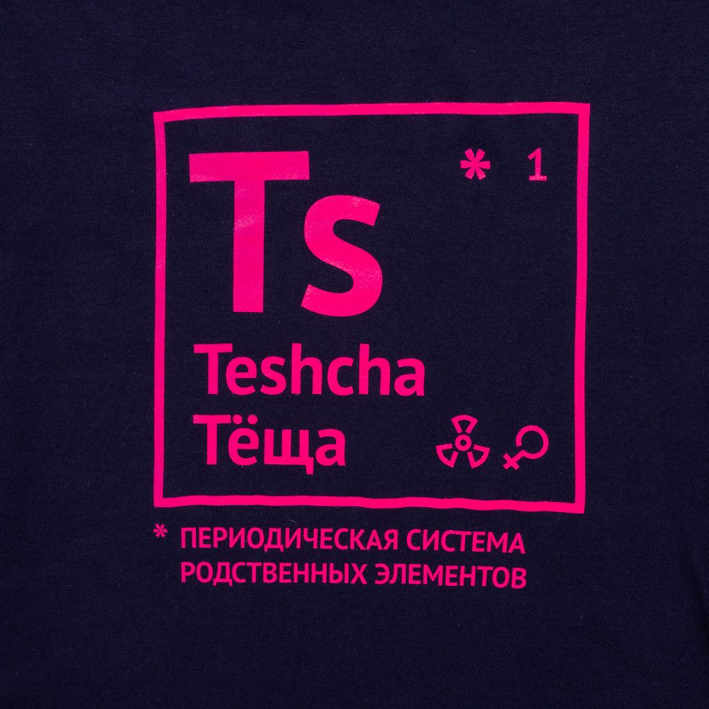 Футболка женская «Теща» — пример нанесения логотипа (Соль) | Print Logo