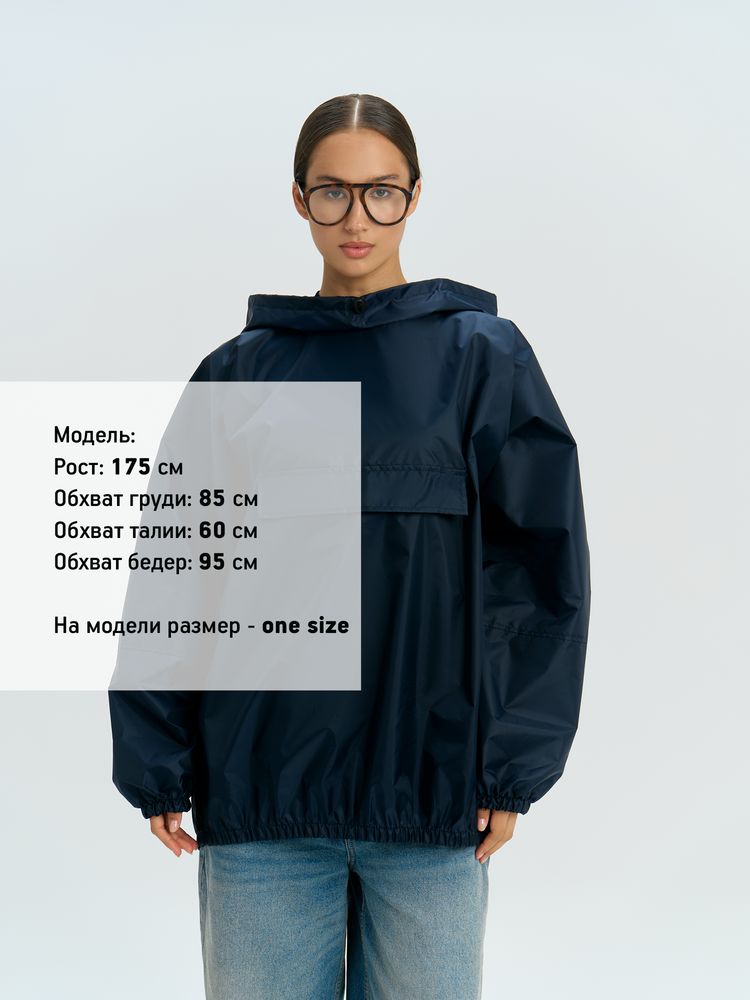 Дождевик-анорак Alatau, укороченный, синий