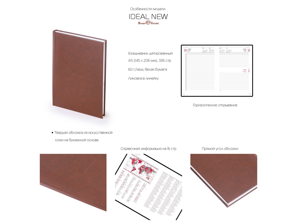 Ежедневник датированный А5 Ideal New 2025, красный