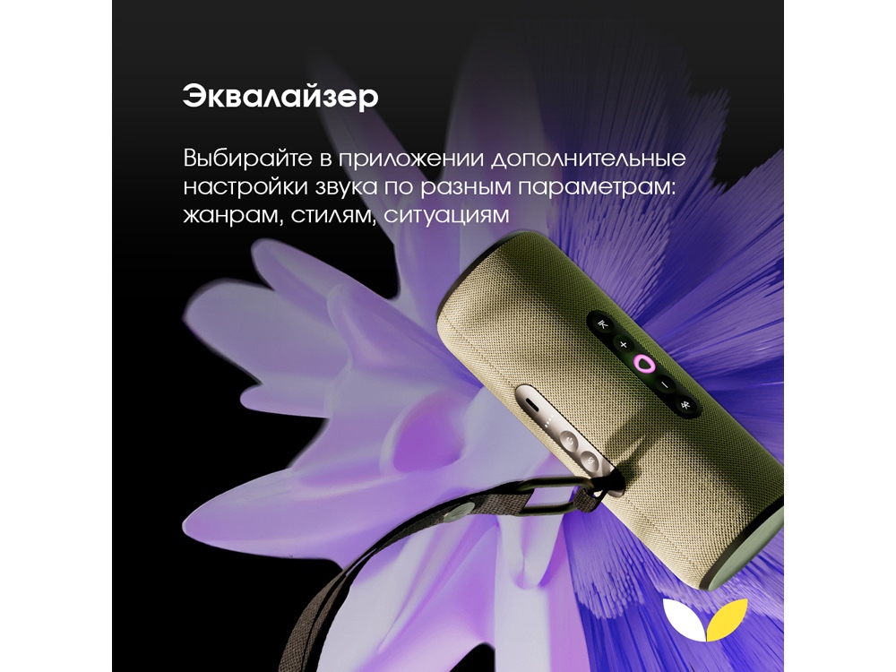 Умная портативная колонка Яндекс Станция Стрит с Алисой, зеленый (YNDX-00030GRN)