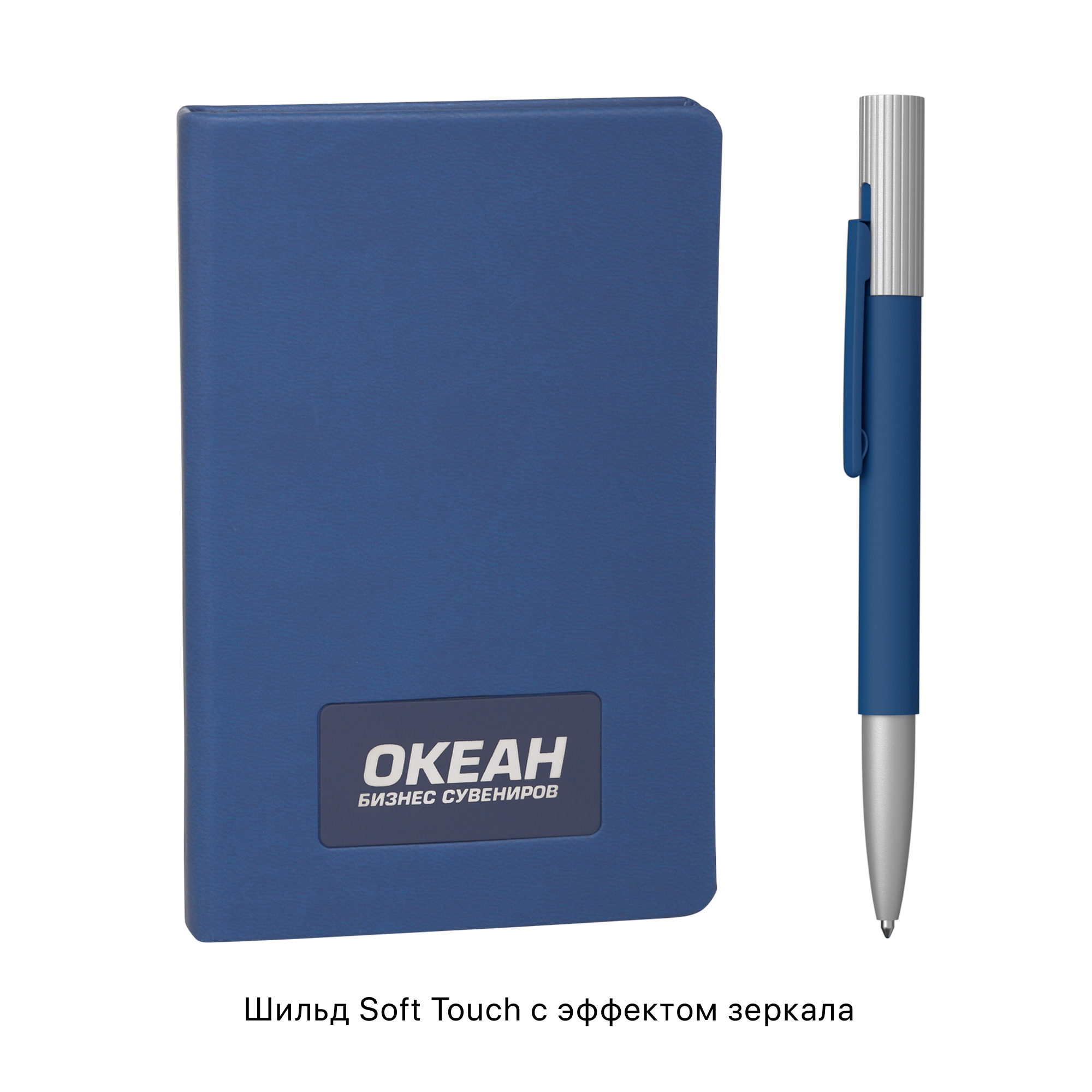 Подарочный набор "Сицилия", покрытие soft touch, синий