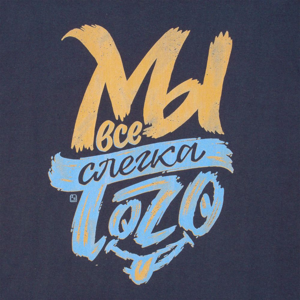 Футболка «Мы все слегка того» — пример нанесения логотипа (Author's) | Print Logo