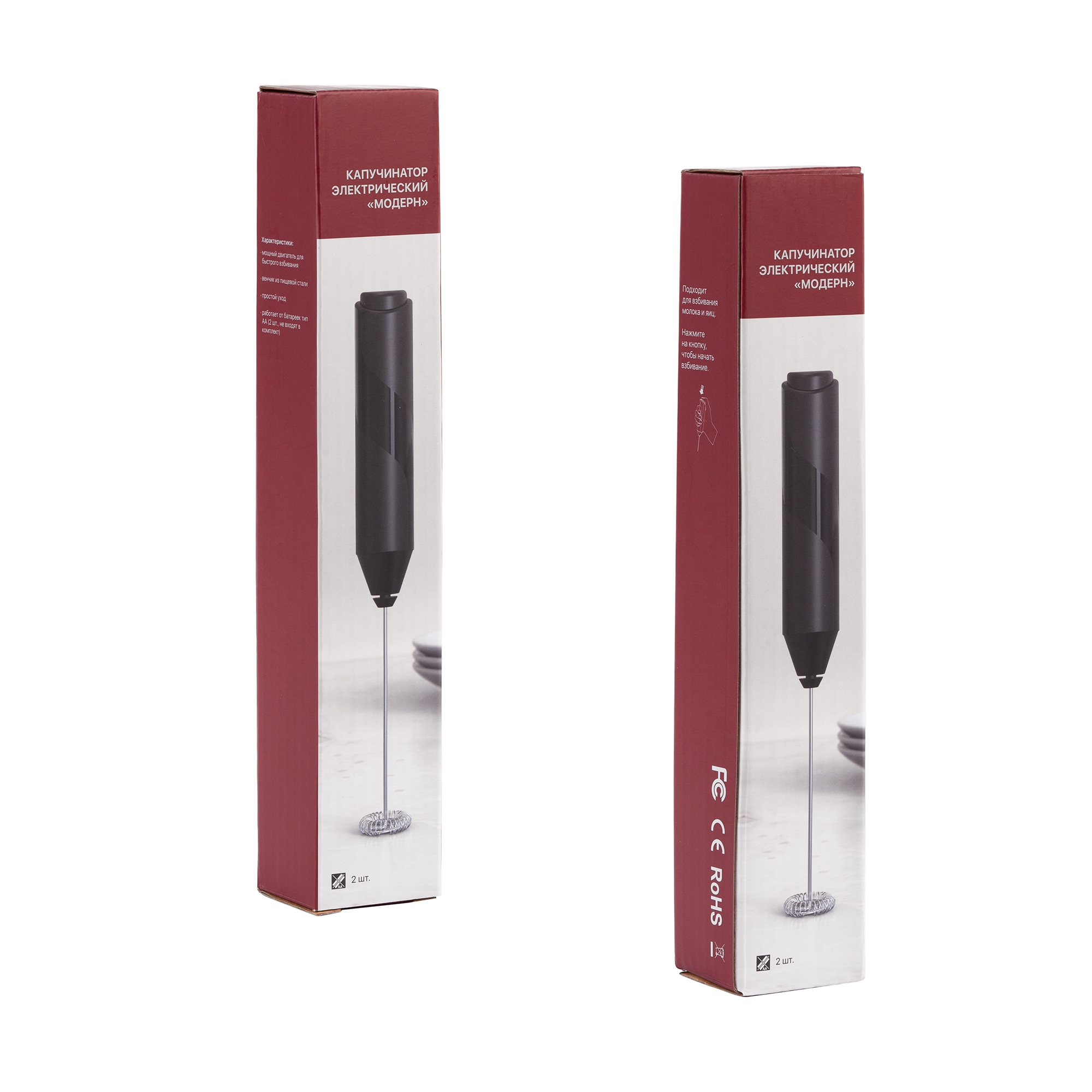 Капучинатор электрический "Модерн" — пример нанесения логотипа () | Print Logo