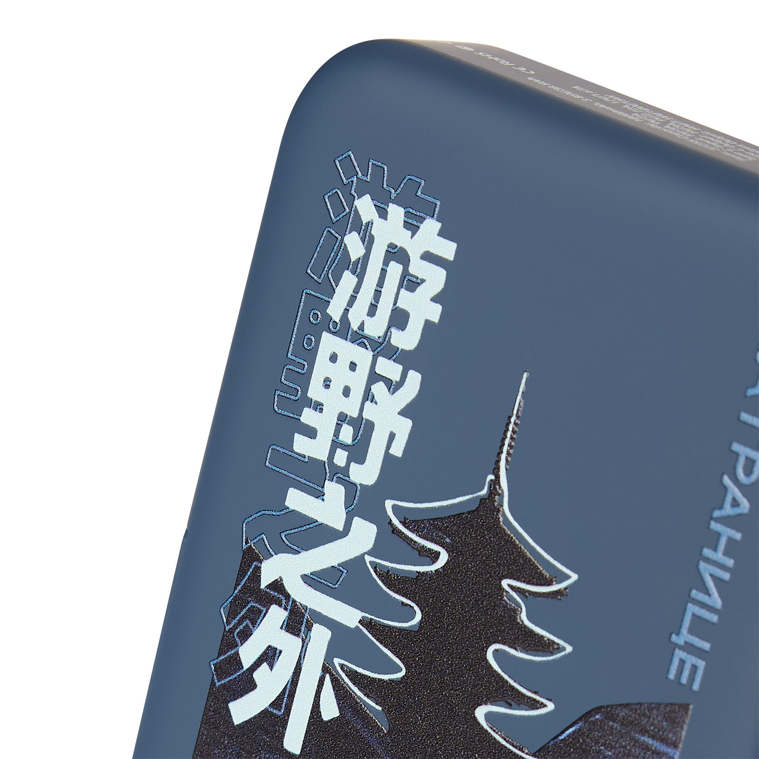 Внешний аккумулятор Юнион PD (Union PD) 10000mAh с функцией беспроводной зарядки 15W, синий Китай