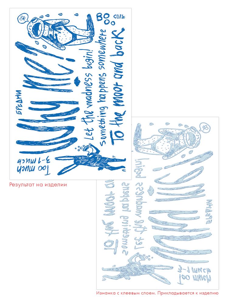 Набор масок для лица с термонаклейками «Знаки свыше»