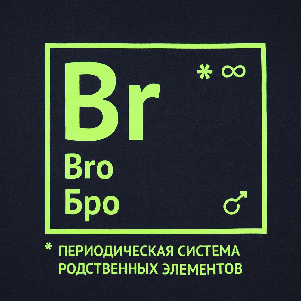 Футболка «Бро» — пример нанесения логотипа (Соль) | Print Logo