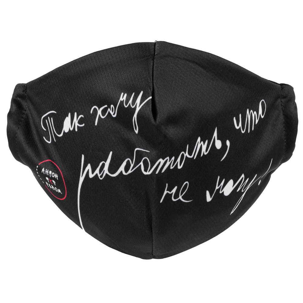 Маска для лица «Так хочу работать — пример нанесения логотипа (Соль) | Print Logo