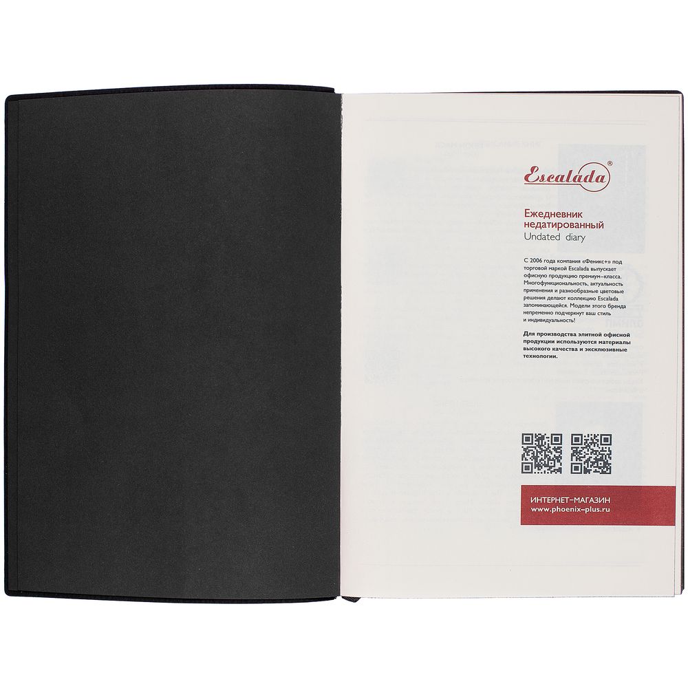 Ежедневник Martos, недатированный