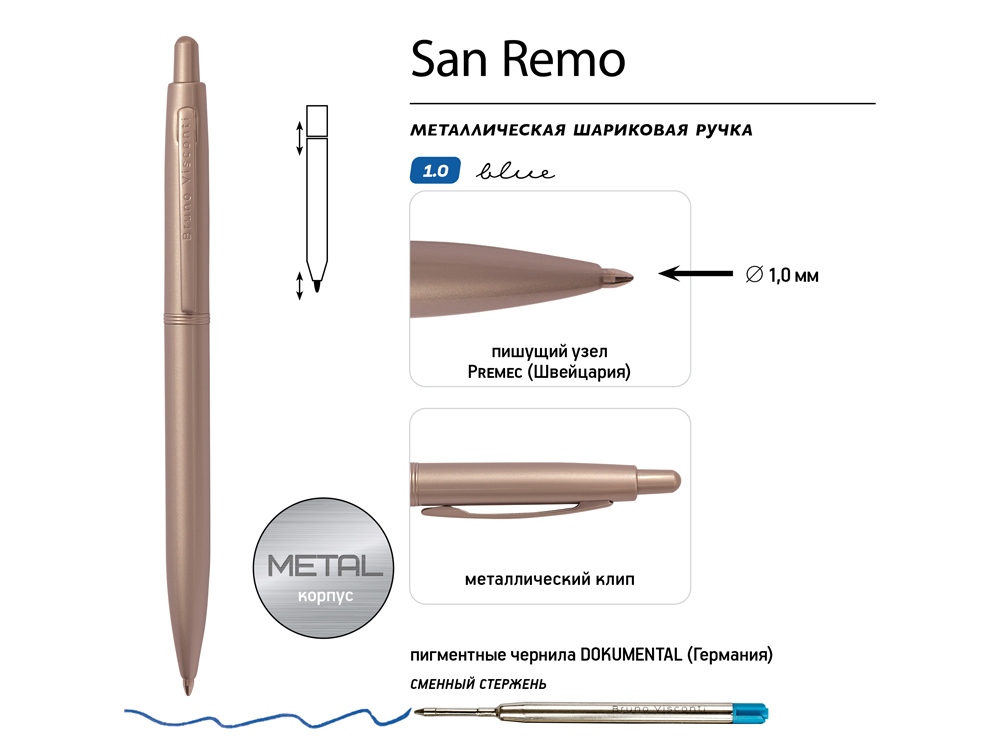 Ручка металлическая шариковая San Remo, шампань