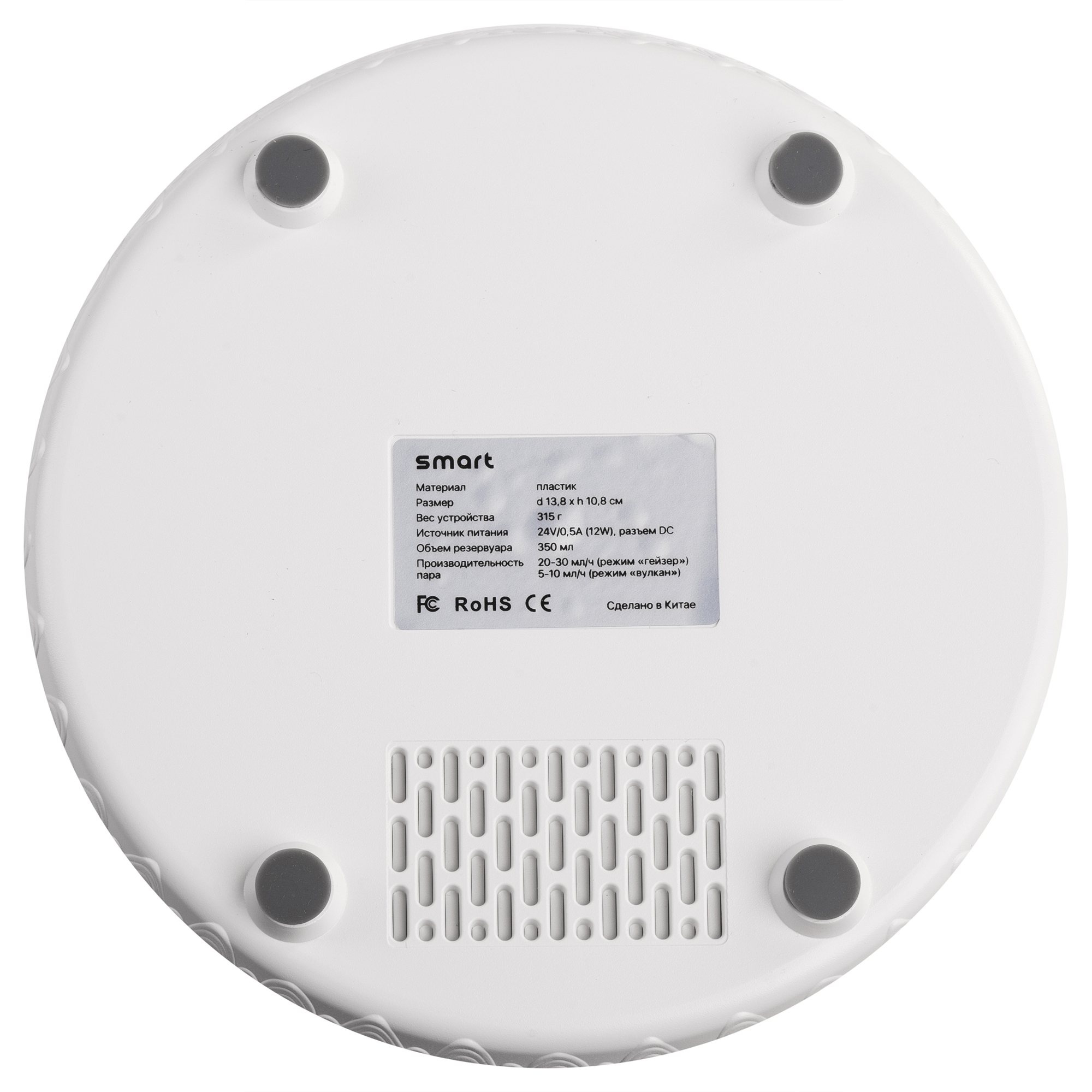 Увлажнитель воздуха "Smart Volcano"с пультом ДУ,  функцией ароматерапии и интерьерной подсветкой , белый с черным