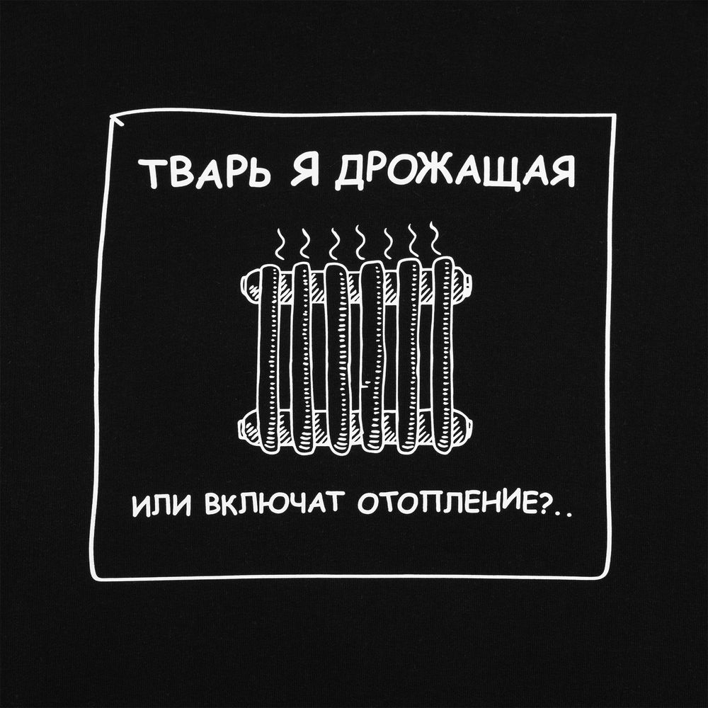 Толстовка «Тварь я дрожащая...» — пример нанесения логотипа (Соль) | Print Logo