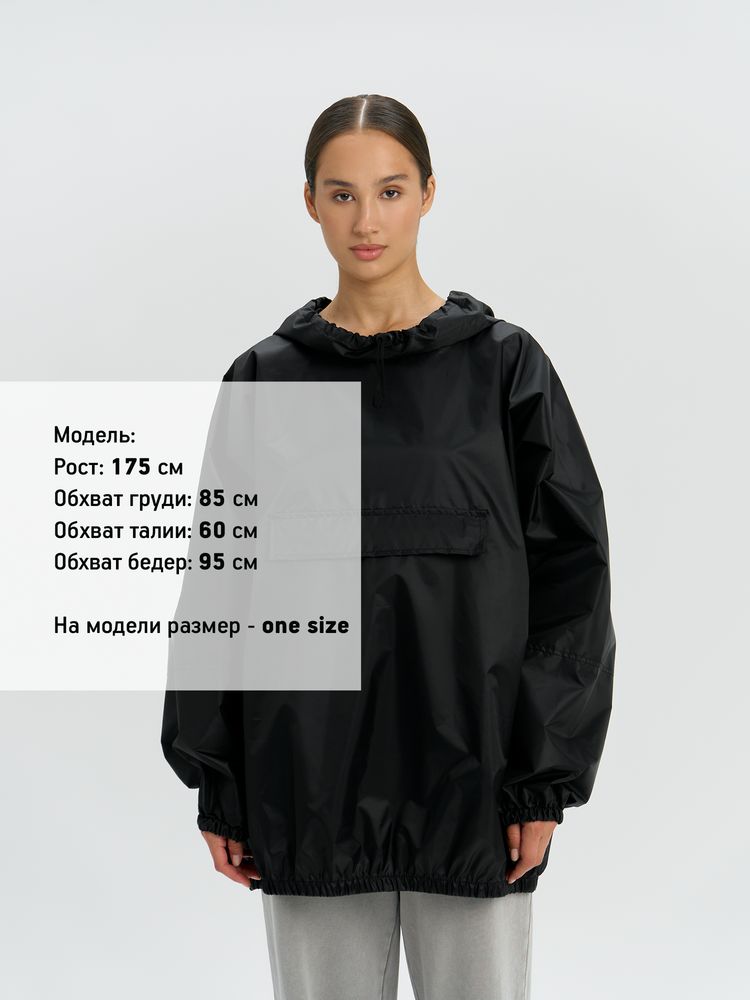 Дождевик-анорак Alatau, укороченный, синий