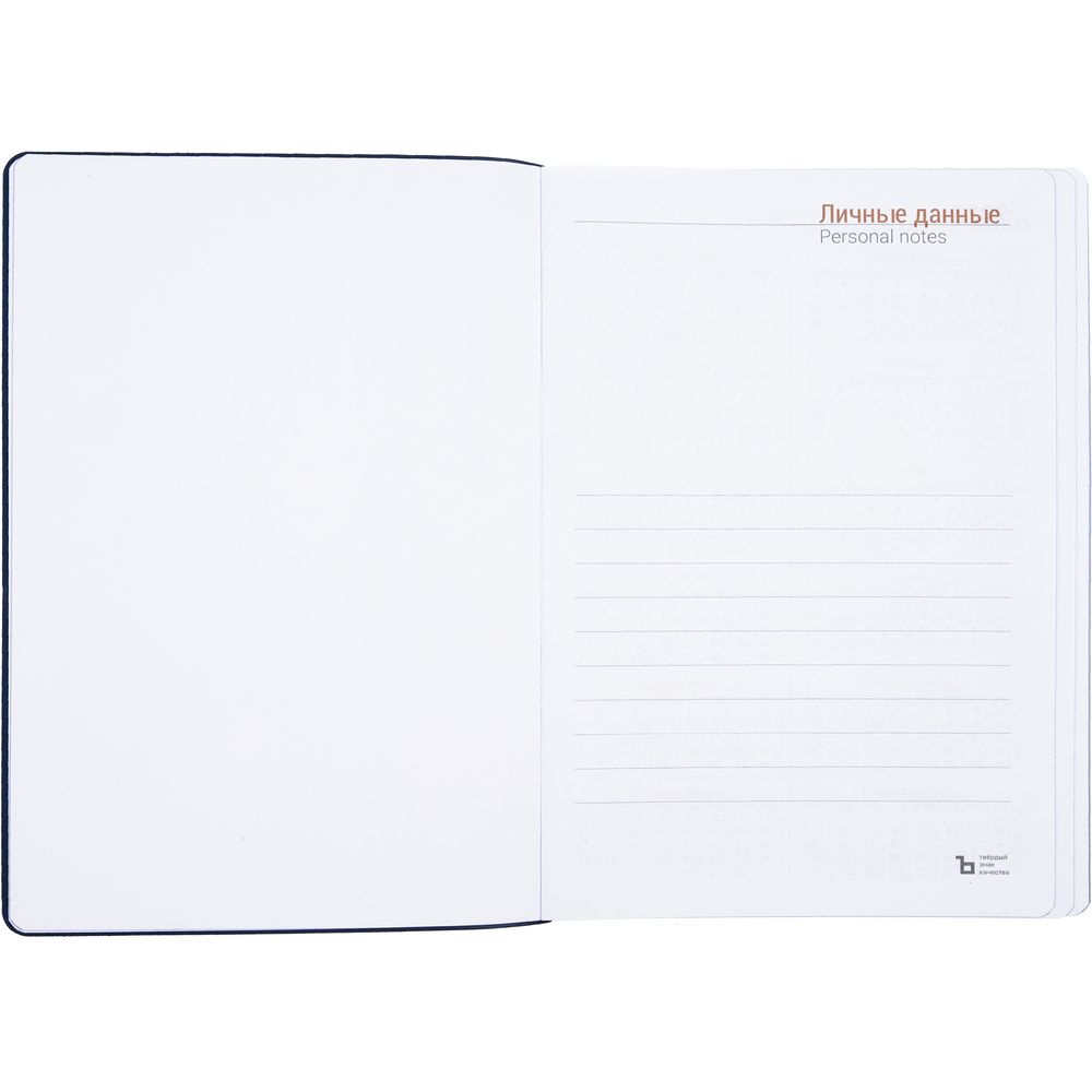 Ежедневник Flexpen Color, датированный