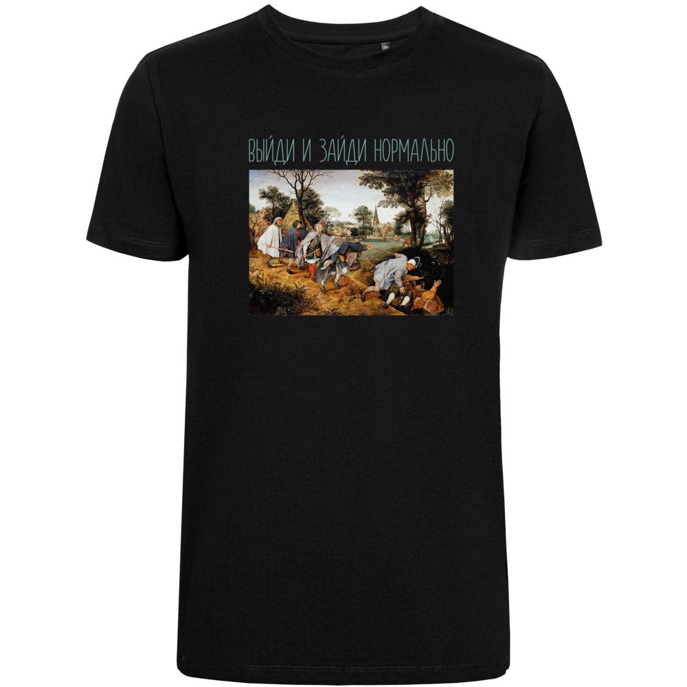 Футболка «Выйди и зайди нормально» — пример нанесения логотипа (Соль) | Print Logo