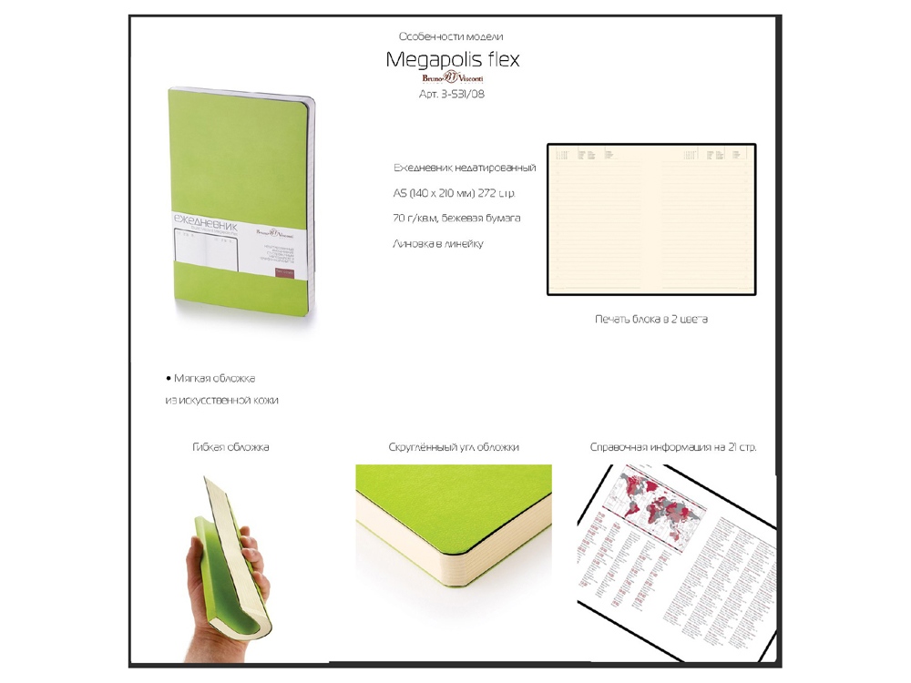 Ежедневник А5 недатированный Megapolis Velvet Flex, синий