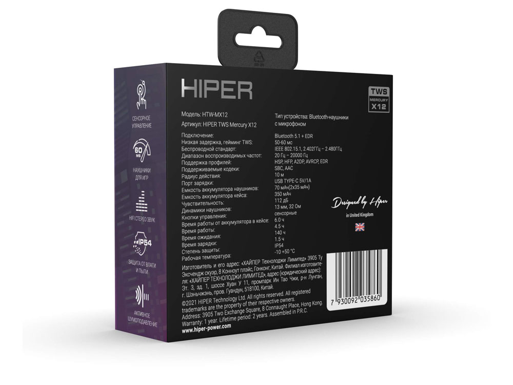 Беспроводные наушники HIPER TWS Mercury X12 (HTW-MX12) Bluetooth 5.1 гарнитура, Черный (Р)