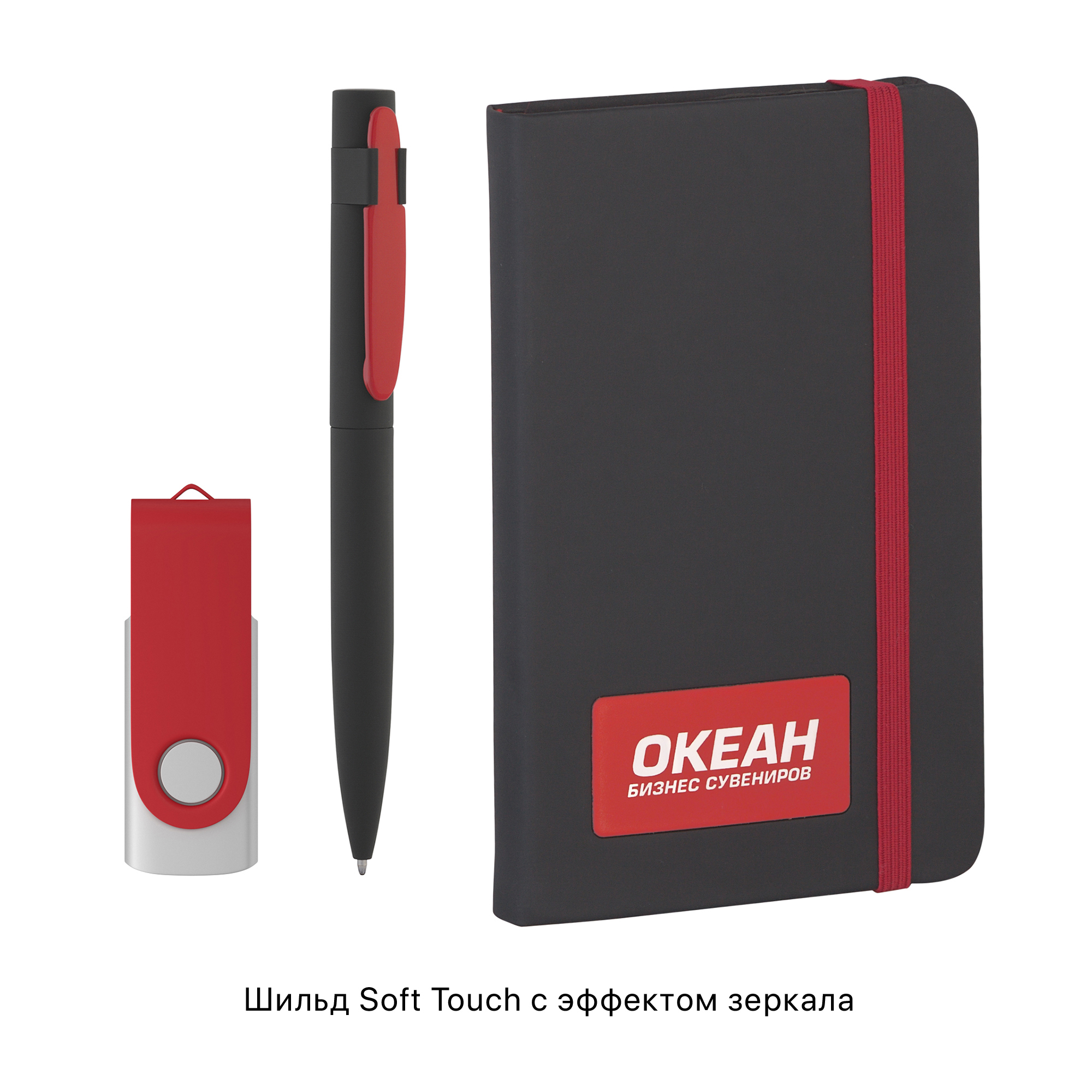 Подарочный набор "Андрия", покрытие soft touch, черный с красным