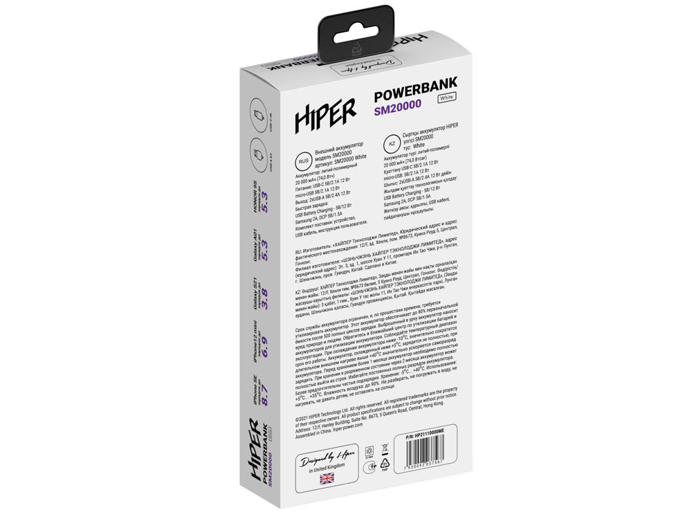 Портативный внешний аккумулятор SM20000 White (Р)