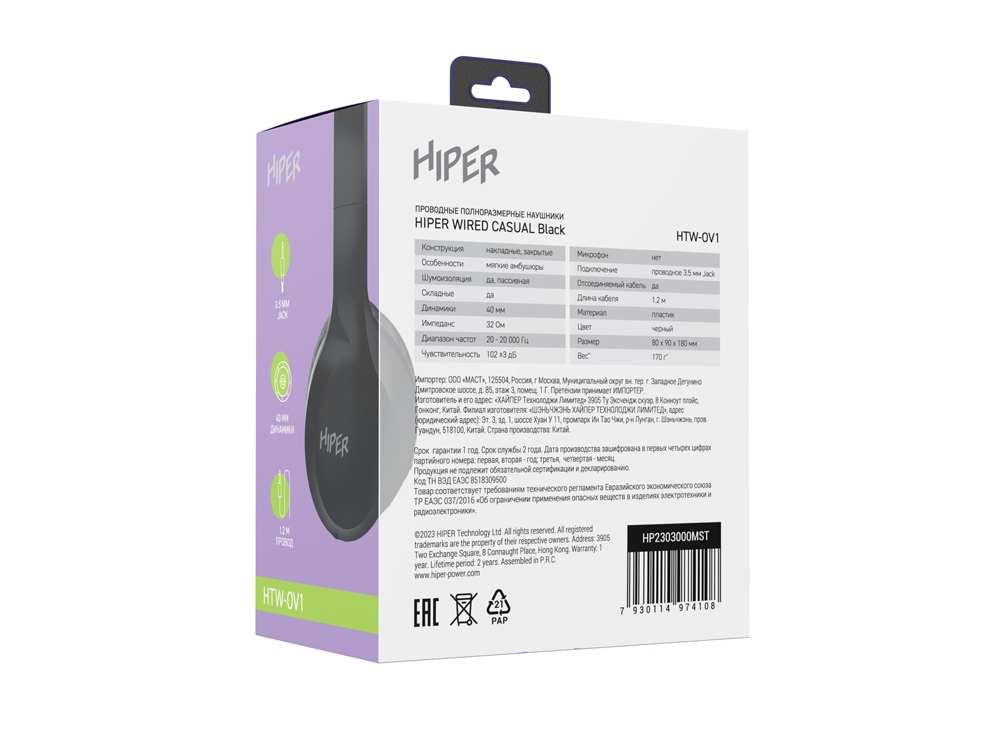 HIPER Наушники накладные WIRED CASUAL BLACK HTW-OV1 (Р)