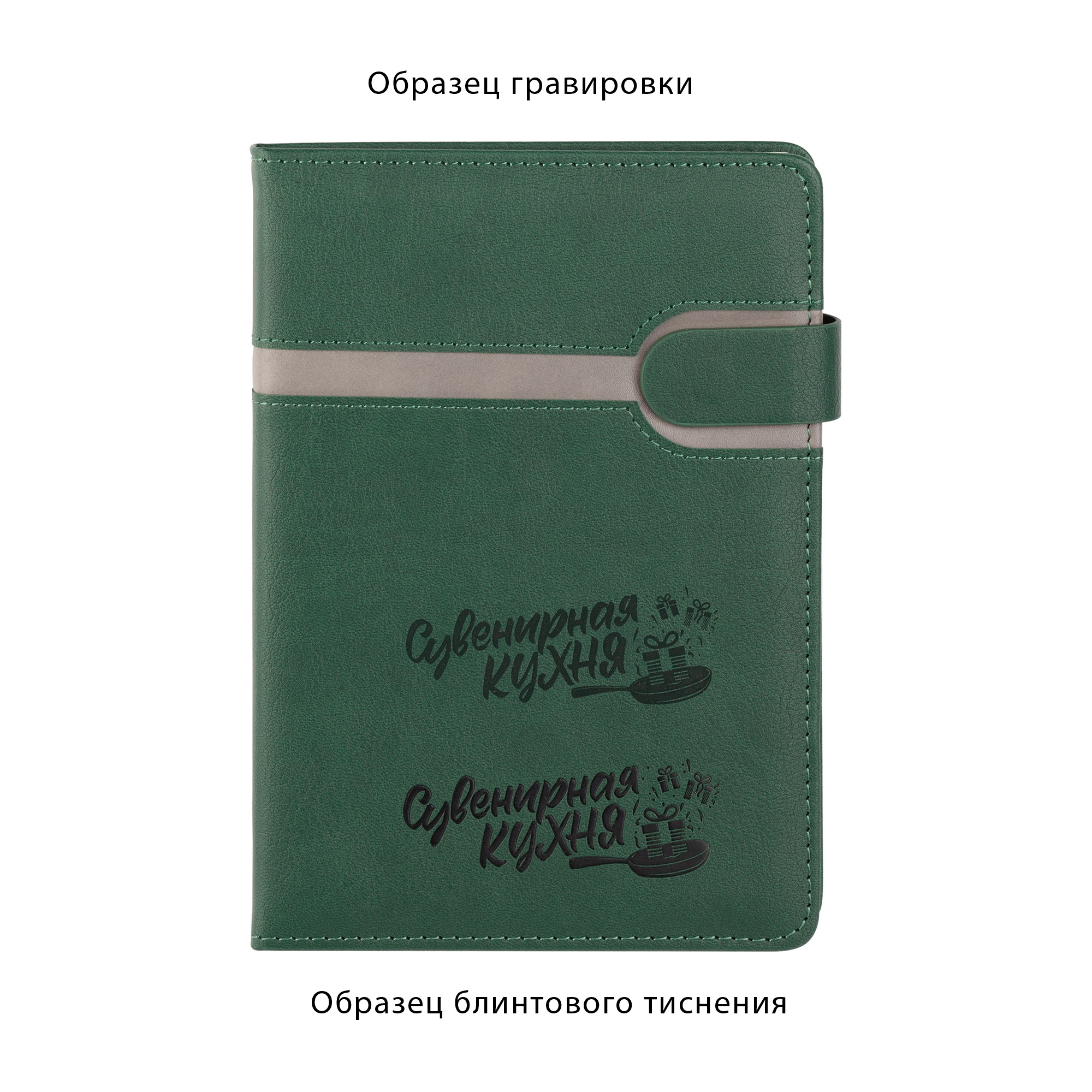 Ежедневник недатированный "Бари", формат А5, зеленый с серым