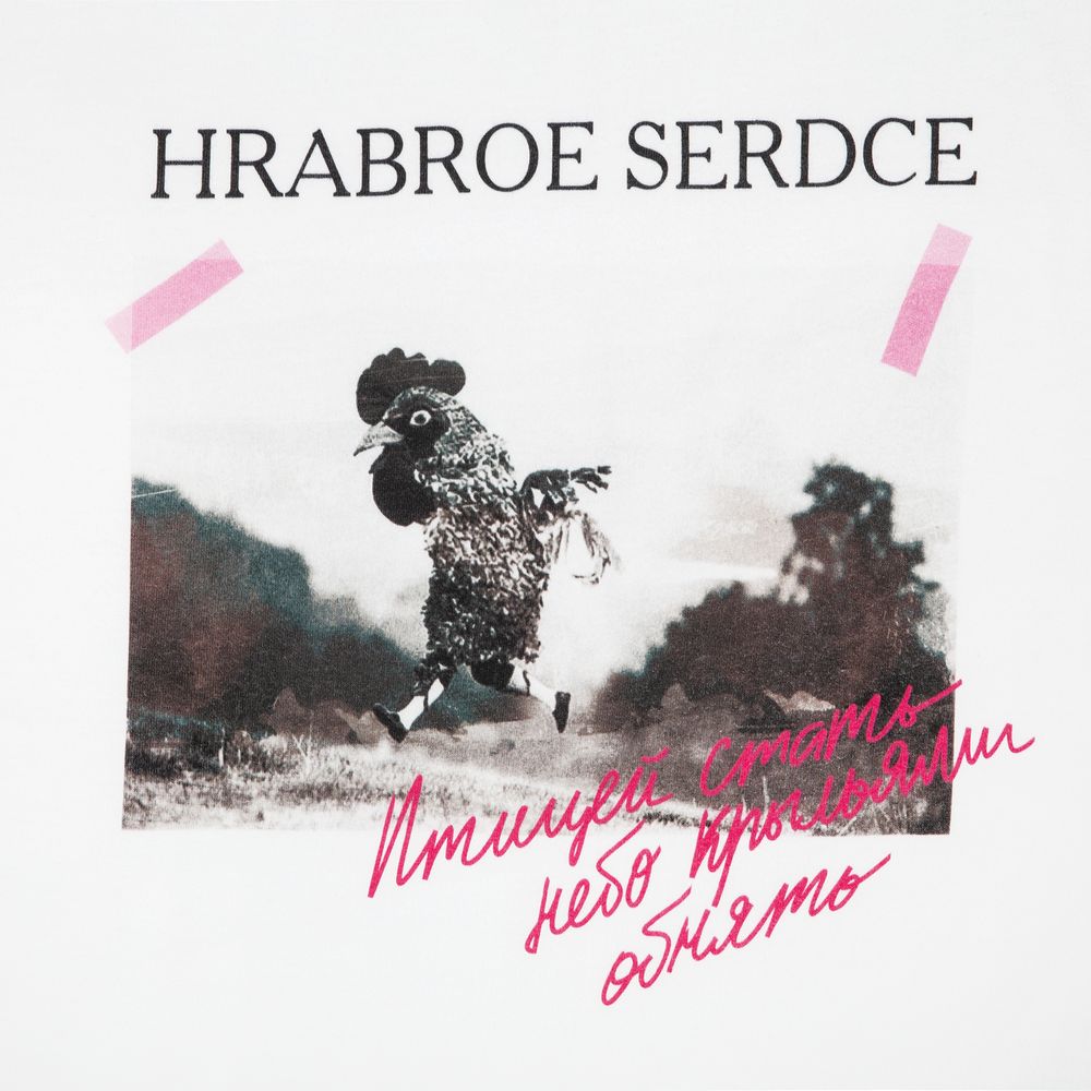 Футболка женская «Храброе сердце» — пример нанесения логотипа (Соль) | Print Logo