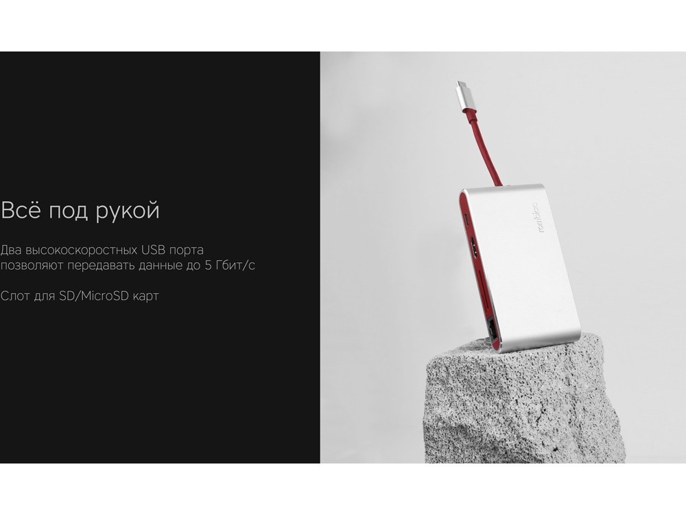 Хаб USB Rombica Type-C Hermes Red (Р)